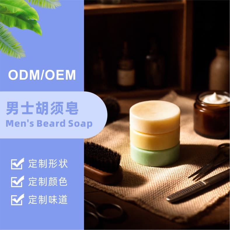 Men's Beard Soap Shaving Soap Factory