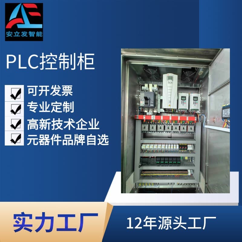 PLC Control Cabinet Low-Voltage Complete Intelligent System for Environmental Industry Indoor Control Box