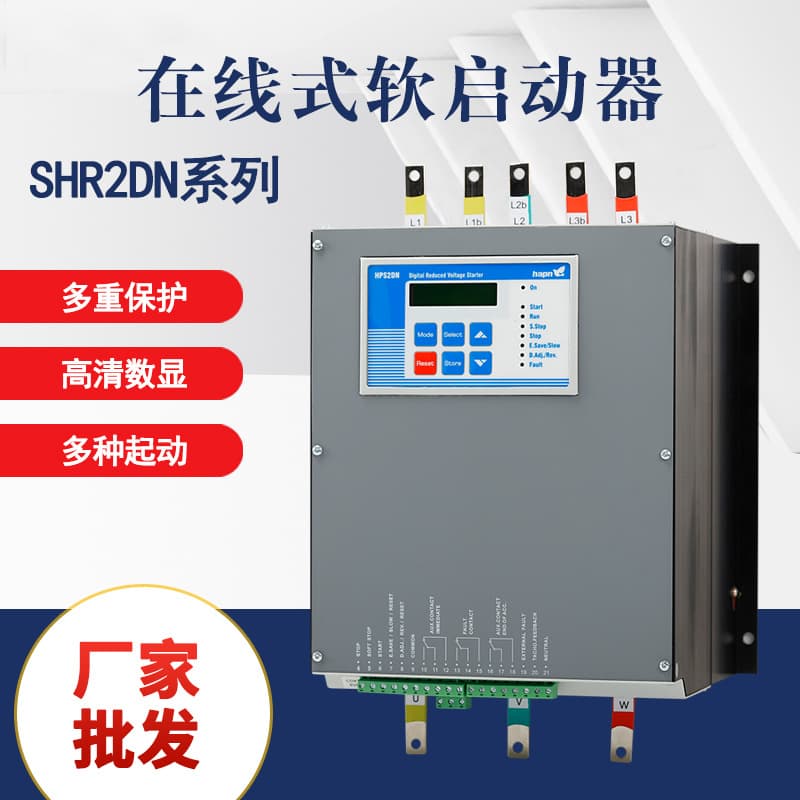 Intelligent Soft Starter SHR2DN Provides Drawings and Technical Documents Quotation 7.5/15/22/30/37kw