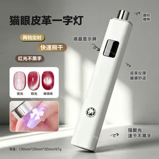 Leather One-Letter Lamp Mini Nail Curing Lamp Nail Lamp Nail Salon Special Non-Blackening Portable Rechargeable