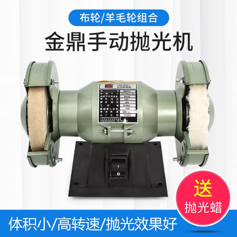 Eyeglass Polishing Machine, Lens Polisher, Cloth Wheel, Wool Wheel, Manual Jinding Polisher Hot Sale