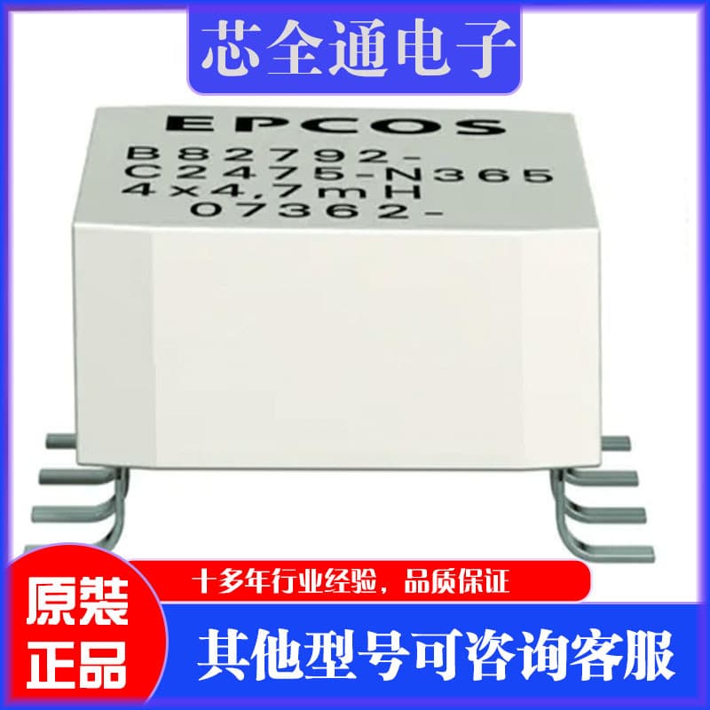 B82792C2475N365 TDK/Epcos Four-Way Signal Common Mode Choke Coil Common Mode Inductor