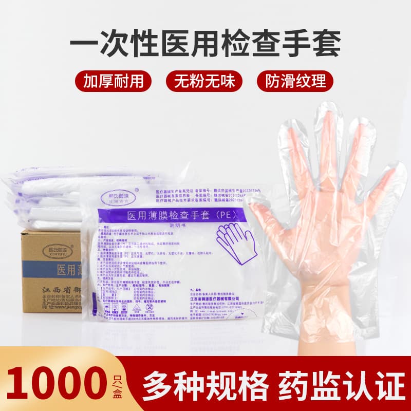 Medical examination gloves, disposable transparent PE thickened gloves, household, catering, food, beauty, hair care film gloves