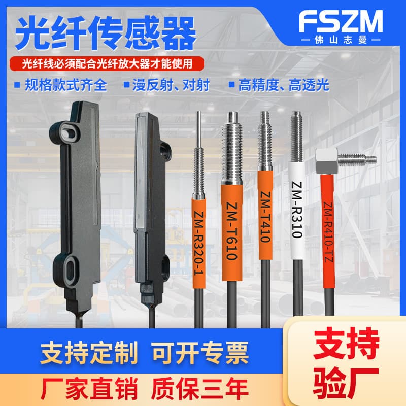 Amplified Diffuse Reflection Fiber Optic Line M3M4M6 Probe Through-Beam 90-Degree Diffuse Reflection Sensing Line Right Angle ZM-R310