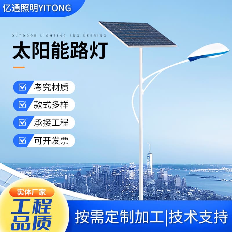 LED Solar Courtyard Street Light for Rural Outdoor Road Lighting, Street Light Engineering Outdoor Lighting Road Lamp