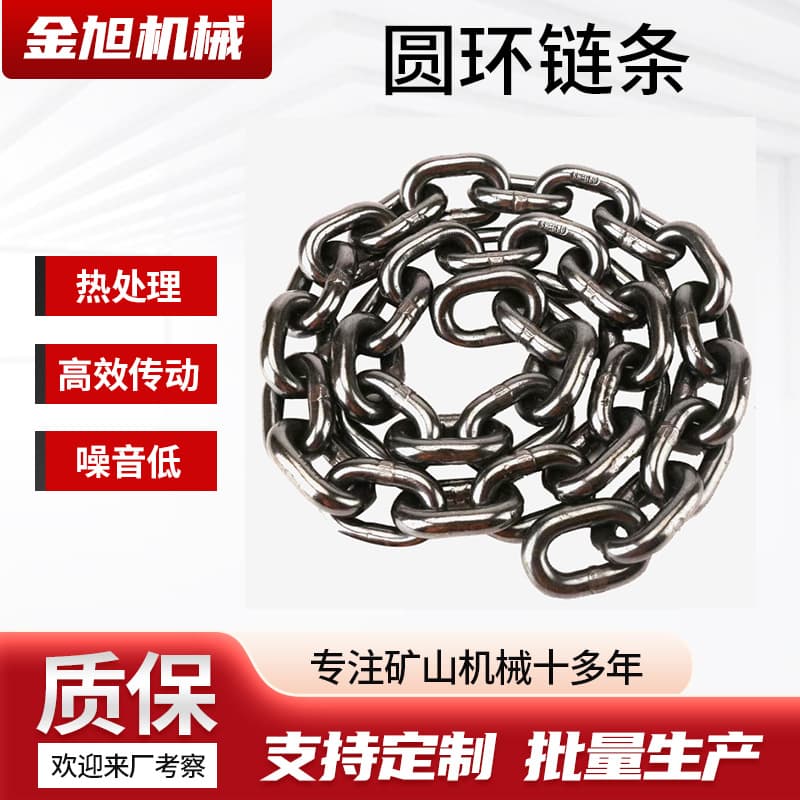 Lifting chains: High-strength 40T circular link chains for mining, 18*64 chains, industrial machinery conveyor and hoist chains