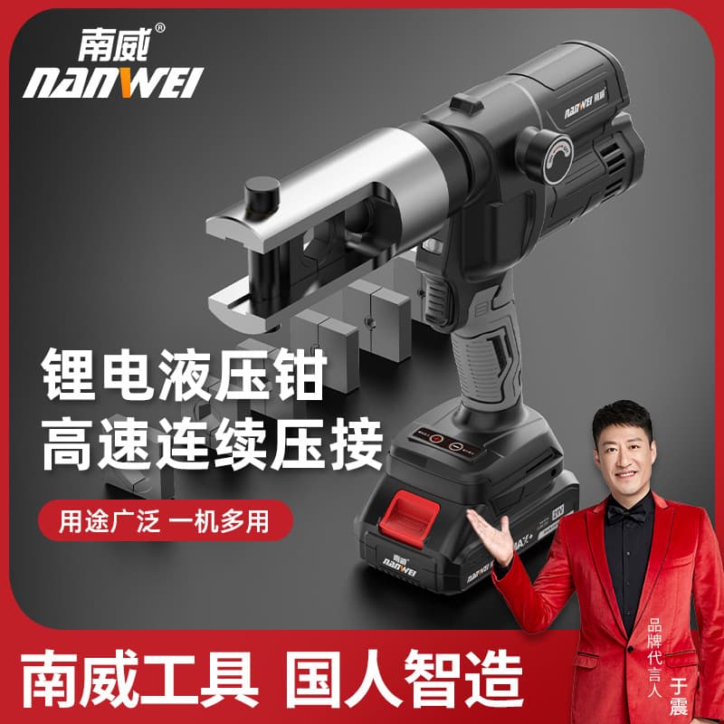 Nanwei Lithium Battery Hydraulic Pliers for Cable Wire Terminal 300 Copper Lug Crimping, Rechargeable Lithium Wire Crimping Pliers