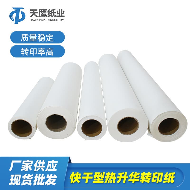 50gfree sample Sublimation paper 1600mm for ployester fabric