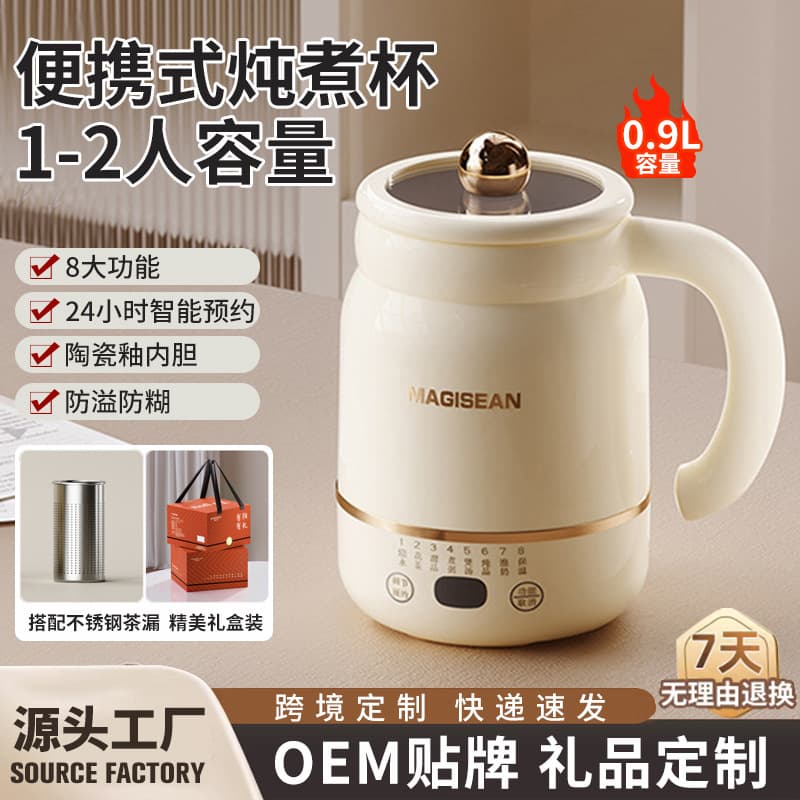 Home Multifunctional Mini Electric Stewing Cup Office Small Electric Heating Stewing Self-Heating Portable Flower Tea Health Pot