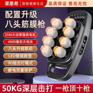 Cross-border 16-Head Massage Gun, Multi-Head Deep Muscle Massager with 50KG Strong Pressure, Chinese and English Version