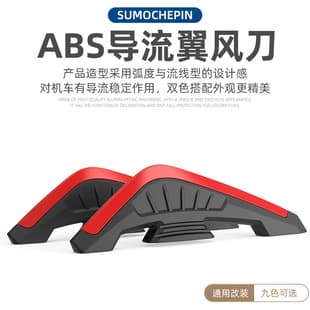 Motorcycle Sports Bike Modified Spoiler, Electric Scooter Decorative Sticker Wind Knife, Pedal Scooter Anti-Scratch Sticker, Jiangge Sticker