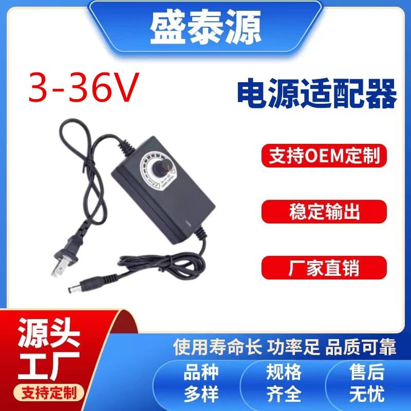 3-36V adjustable voltage power adapter 12V2A3A5A24V2A3A motor motor LED light strip dimming speed