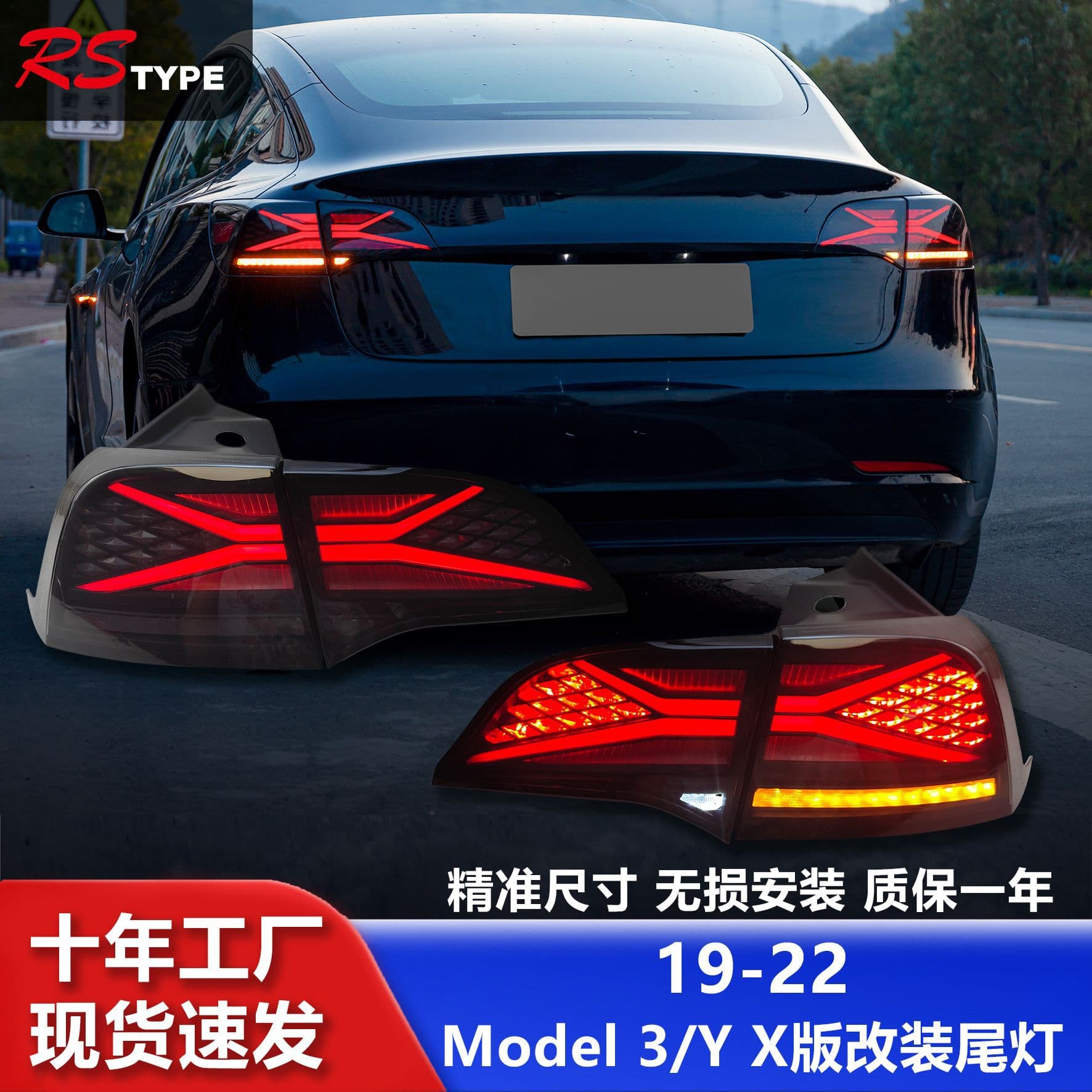 LED Police-Style Running Light and Sequential Turn Signal for Tesla Model 3 Tail Light Assembly, Model Y Modification