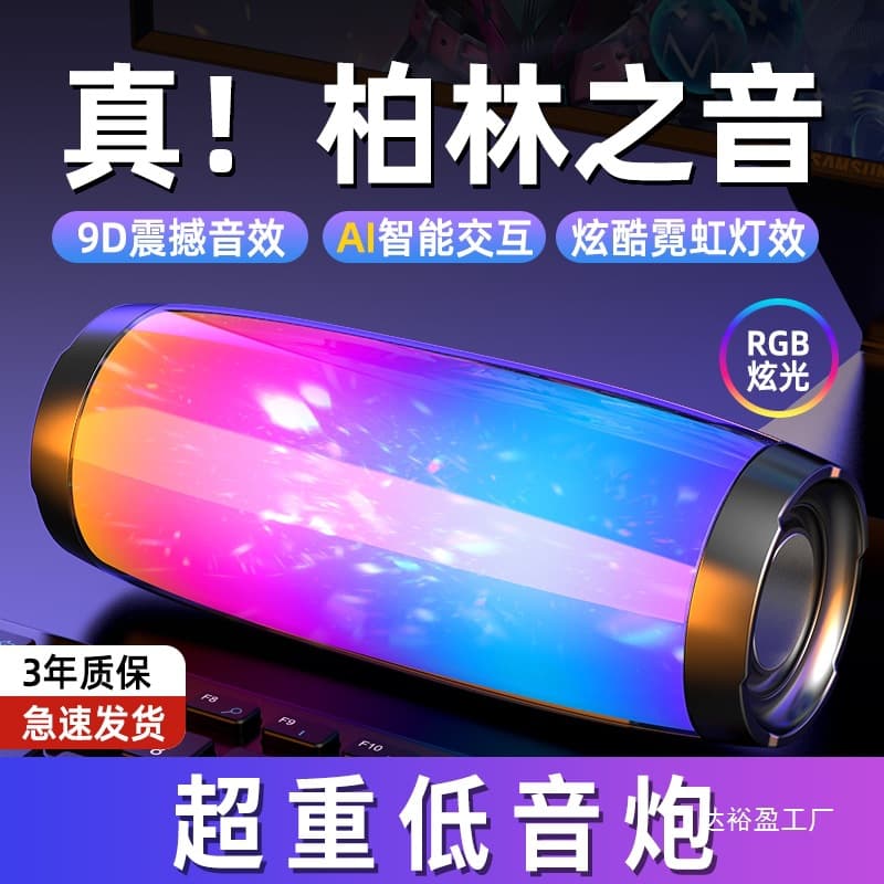 Bluetooth Speaker High Quality Home Outdoor Subwoofer Berlin Sound Surround Portable Mini Speaker Wholesale