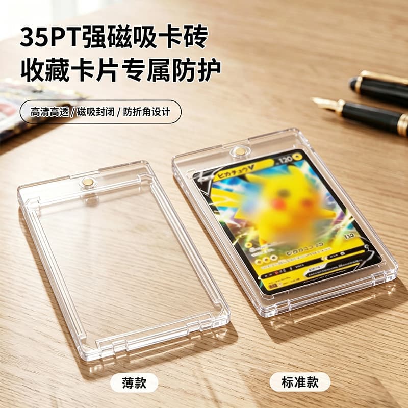 Card Brick Magnetic Suction Small Card with Groove Shell Card Brick with Card Slot Protective Case, Super Value 35PT Strong Magnetic Card Brick Wholesale