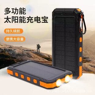 Mi Cross-Border Amazon Hot Selling Outdoor Solar Power Bank 20000mAh Waterproof Compass Power Supply