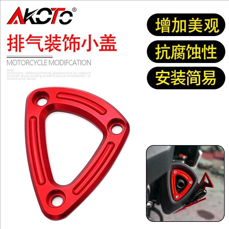 Suitable for Sanyang Husky 150 Husky Adv150 Modified Aluminum Alloy Exhaust Tail End Decorative Cover