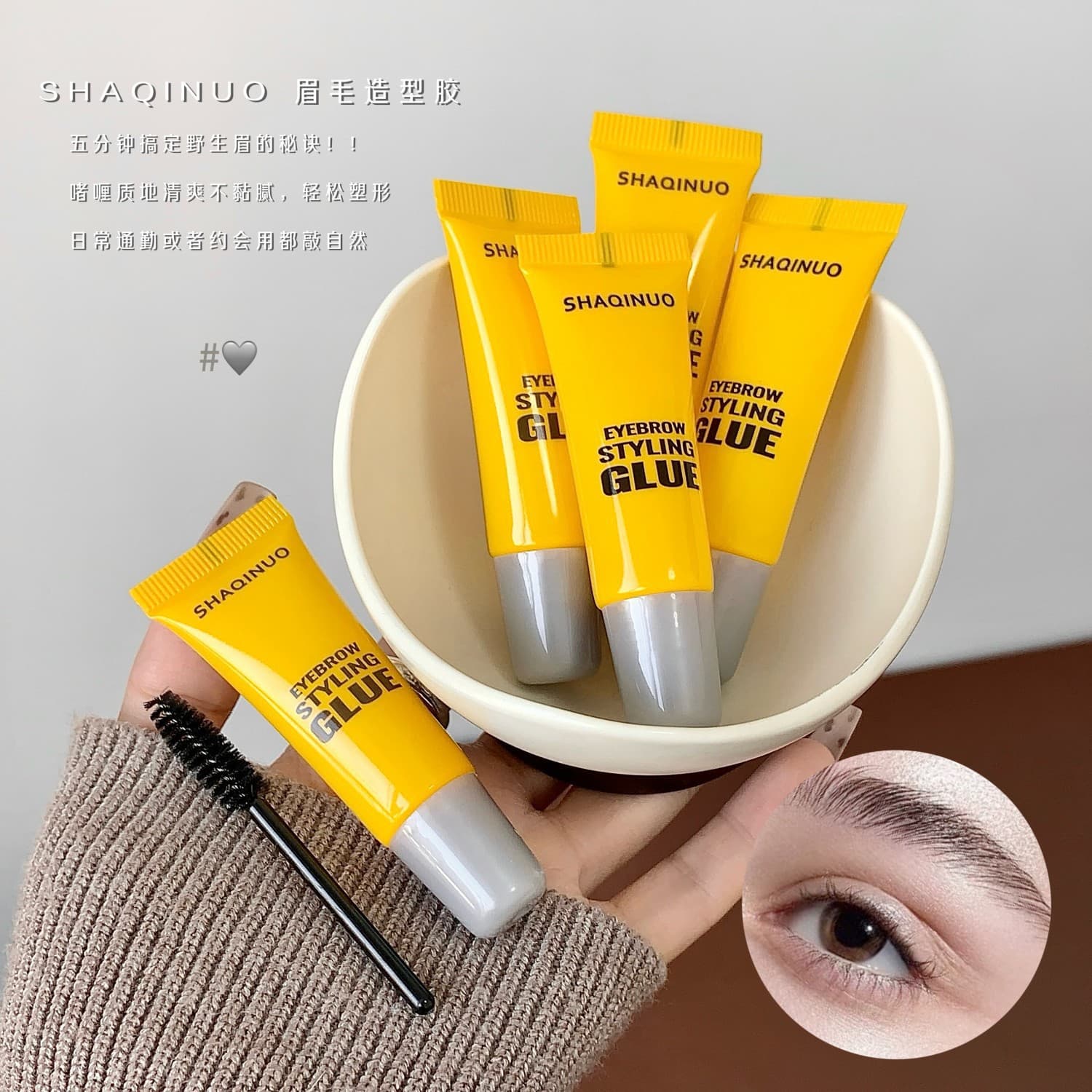 SHAQINUO 3D Brow Gel Natural Brow Shaping Long-Lasting Waterproof Sweat-Proof Student Makeup
