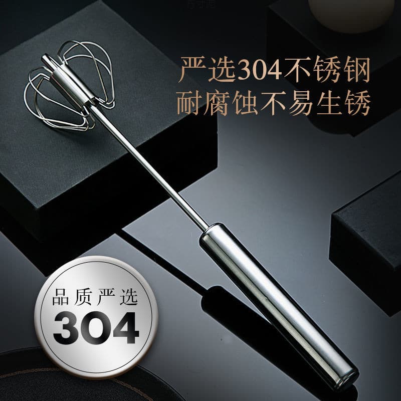 304 Stainless Steel Handheld Egg Beater Semi-Automatic Whisk for Cream and Eggs Manufacturer