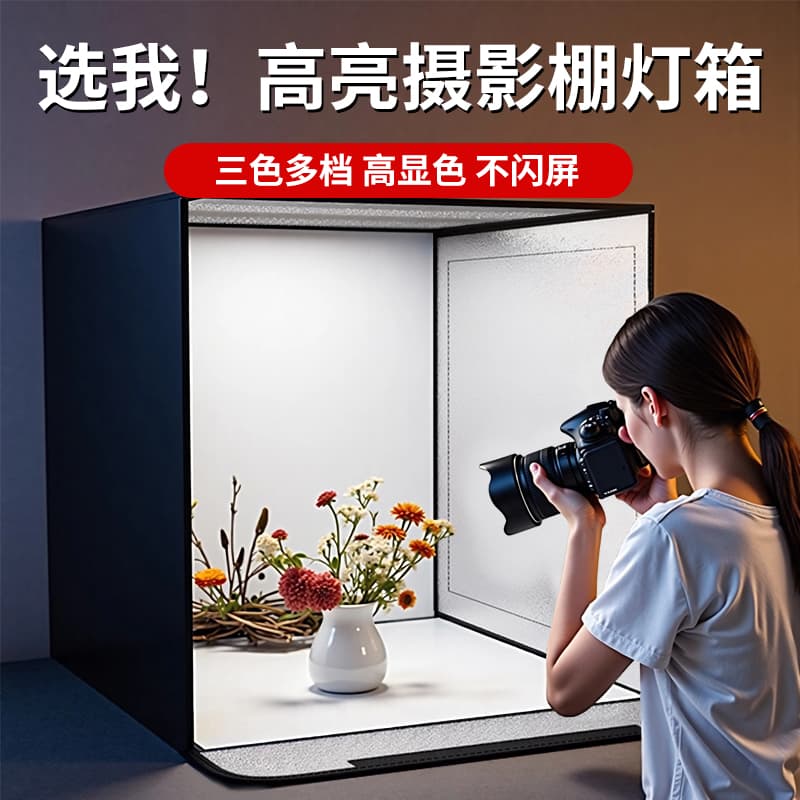 Small LED product photography lightbox for studios, still life photography platform, professional e-commerce shadowless white background image backing.