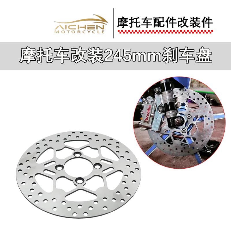 245MM Brake Disc Motorcycle Modification Brake Disc Brake Pad Motorcycle Modification Parts Southeast Asia Hot Sale Wholesale