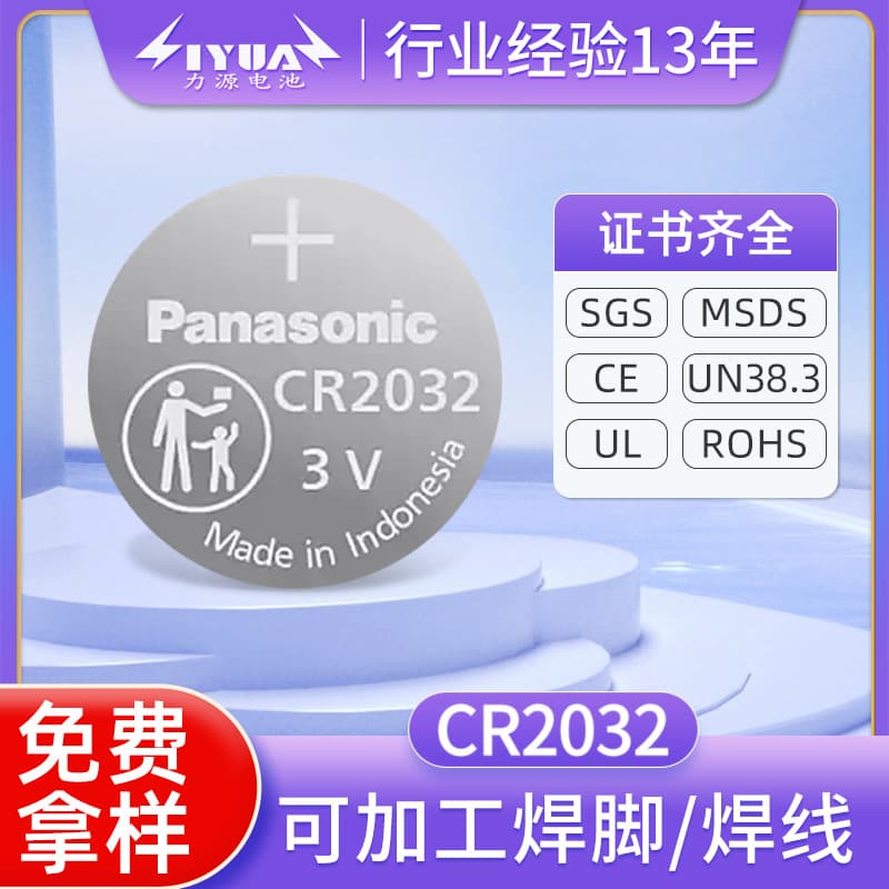 Genuine Panasonic CR2032 Coin Lithium Battery for Watches, Hearing Aids, Car Remote Controls, 3V Coin Cell