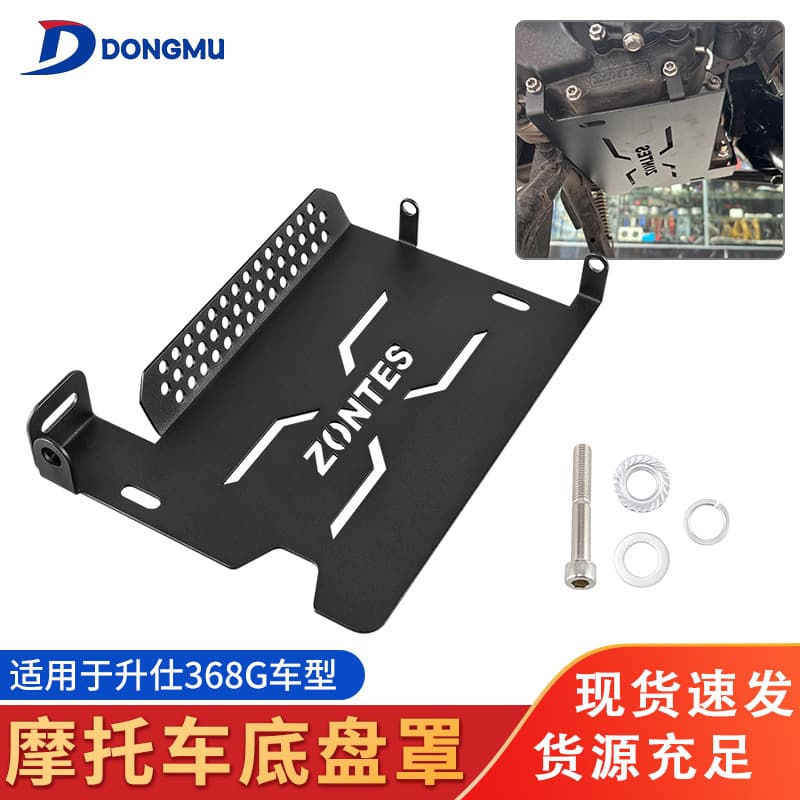 Motorcycle Modified Chassis Cover for Zontes 368G Chassis Cover Perforated Heat Dissipation Engine Chassis Protection Cover