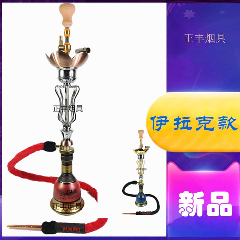 Large Single-Hose Iraqi Vintage Decor Hookah Shisha for Bar and Nightclub Use