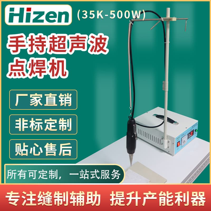 Direct Supply Handheld Ultrasonic Spot Welder 35K-500W Portable Ultrasonic Spot Welder