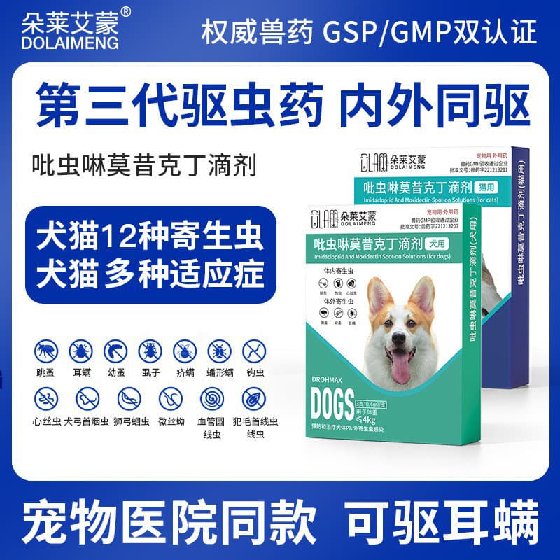Pet Dewormer Imidacloprid Moxidectin Drops for Fleas and Ticks, Internal and External Dewormer for Cats, Dogs, and Teddy Dogs
