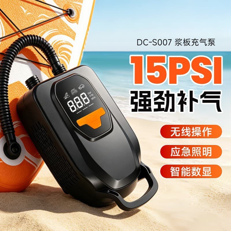 Outdoor vehicle-mounted air pump, multifunctional paddle board air pump, paddle board inflatable bed, SUP kayak wireless air pump