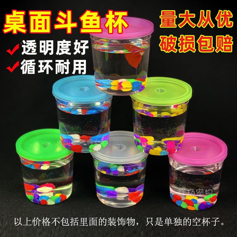 Betta fish cup, jellyfish cup, mini fish tank, betta fish box, plastic fish tank, aquarium, thickened pet box, factory direct shipping.