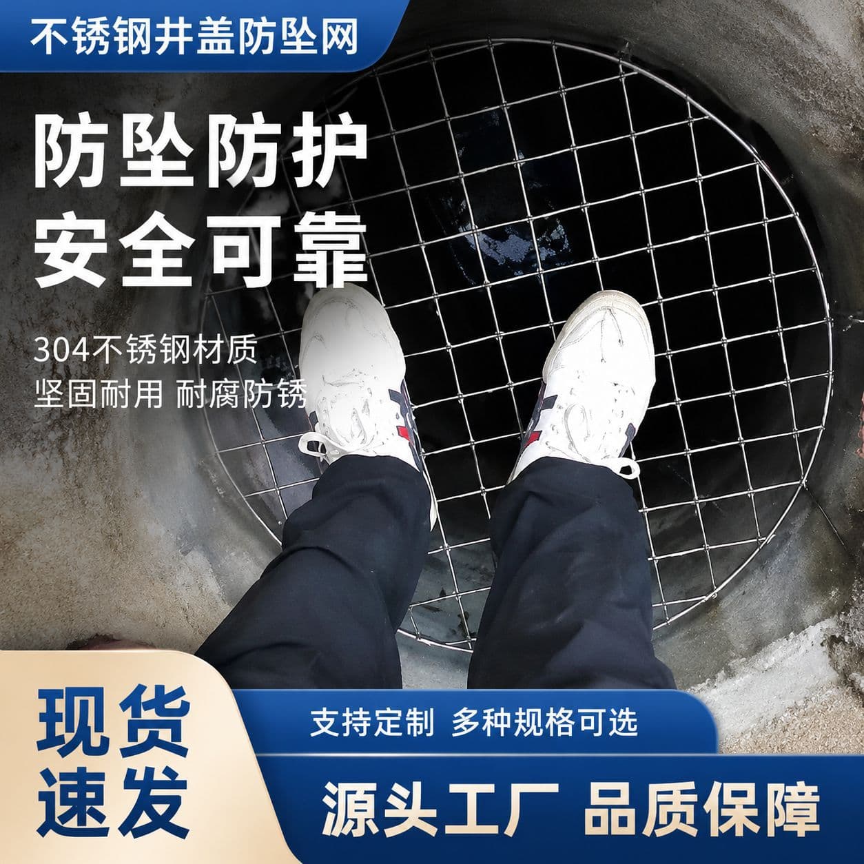 304 Stainless Steel Manhole Cover Anti-Fall Net for Sewage Wells, Drainage Wells, Inspection Wells, Underground Safety Protection Net