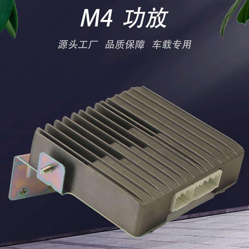 M4-C Low-Distortion Car DSP Power Amplifier High-Fidelity 4-Channel Audio Amplifier 9-16V Car Audio Modification