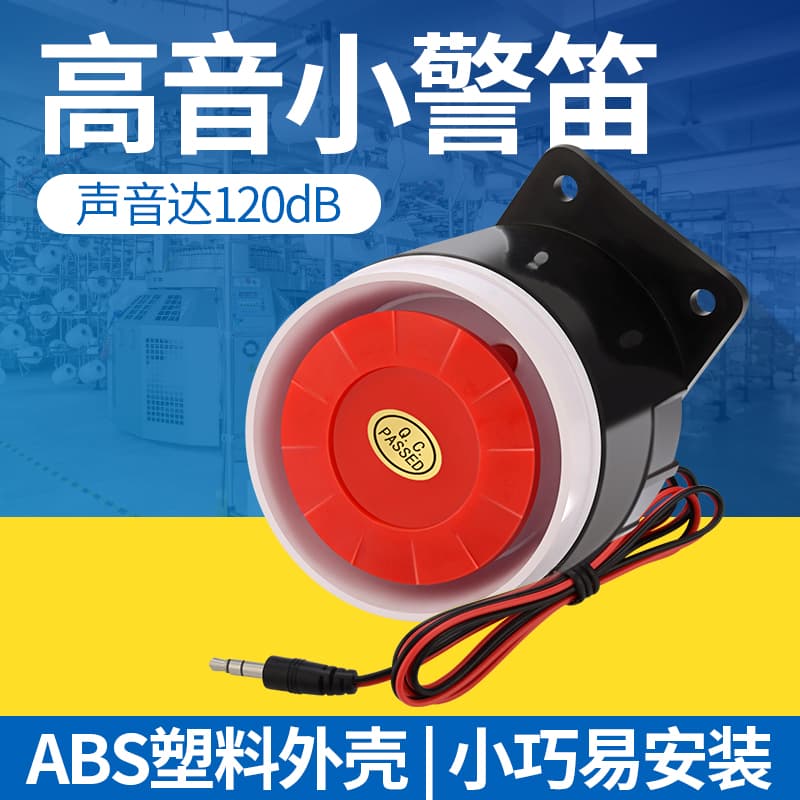 120dB High Decibel Alarm Siren Buzzer Horn 220V Industrial Alarm Device 24V 12V