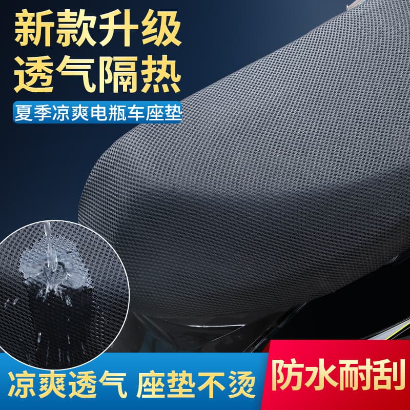 Universal electric vehicle sun protection seat cushion cover breathable non-slip thickened insulated pedal battery vehicle seat cover