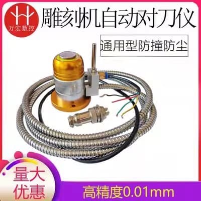 Engraving Machine High-Precision Anti-Collision Tool Setter, Universal Tool Setter for Weihong MACH3 Machining Center Automatic Tool Setter