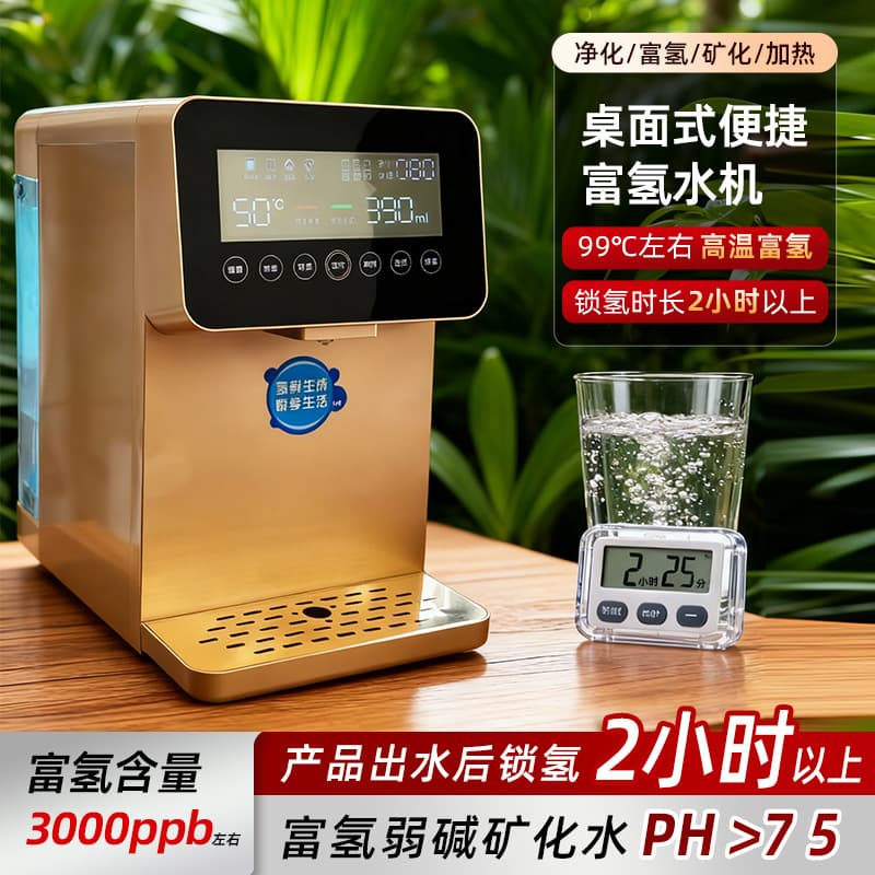 Home Hydrogen Water Machine, Instant Alkaline Water Purifier, Desktop Small Molecular Water Generator with RO Reverse Osmosis