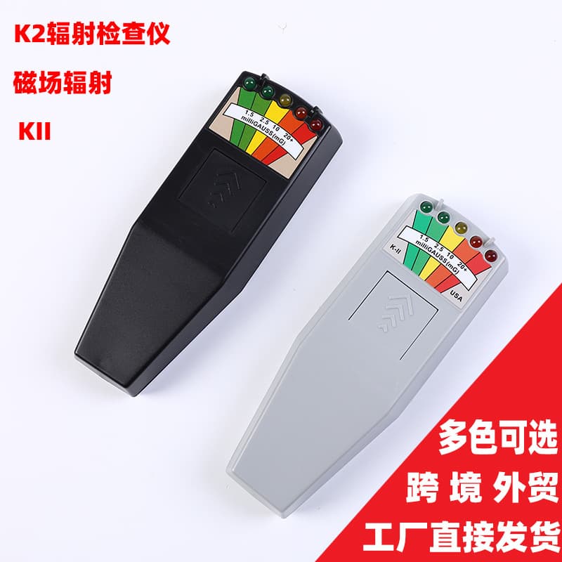 Cross-border Electromagnetic Radiation Detector Magnetic Field Radiation Tester High-Frequency Electromagnetic Radiation Detector