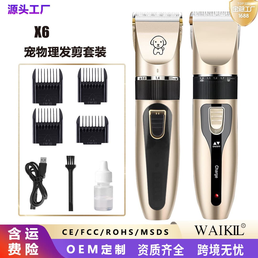 Cross-border Pet Clipper Dog Grooming Kit Cat Hair Trimmer Set Pet Grooming Tool