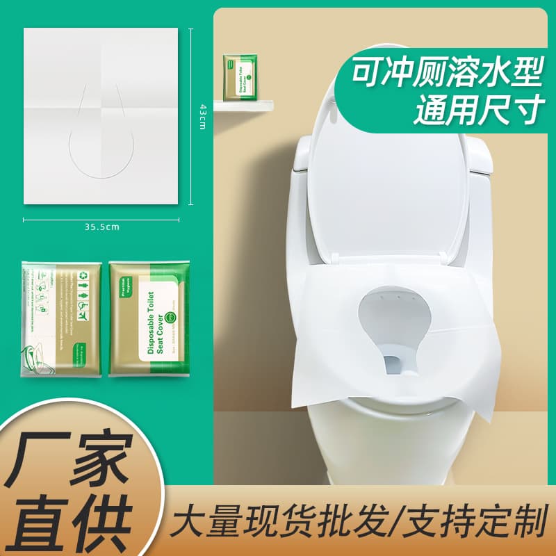 Cross-border English packaging 10-piece soluble disposable toilet seat covers wholesale travel toilet paper seat pads convenient pack