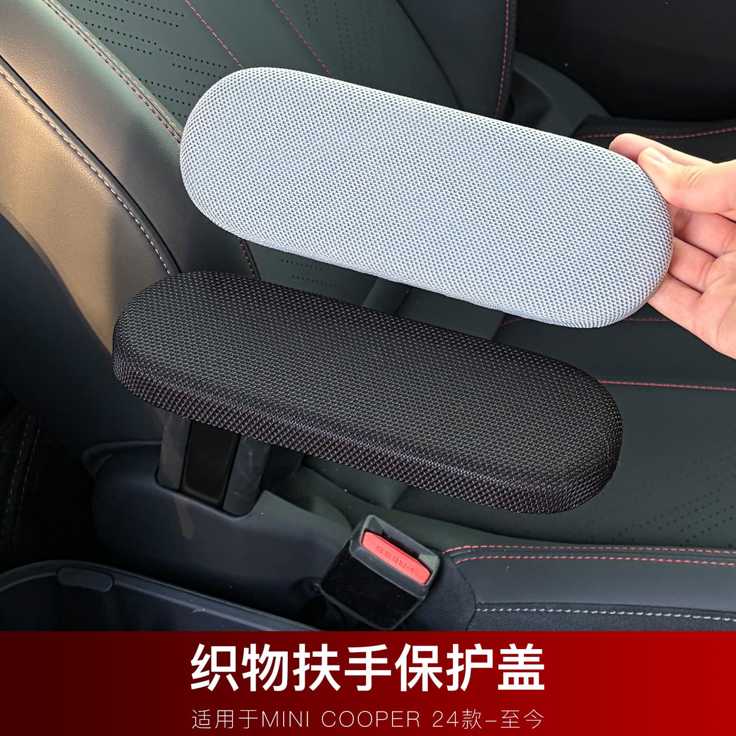 BMW Mini Electric Cooper Armrest Cover Trim Center Console Decoration Accessories J01/05