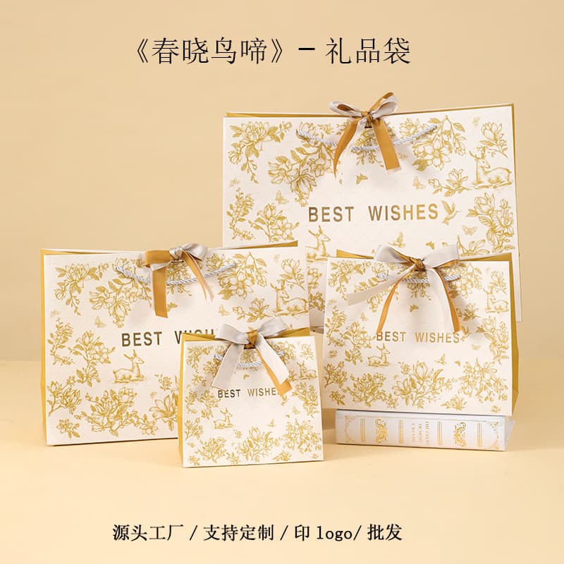 Premium Gift Bag Handbag Wedding Candy Favor Bag Paper Bag Birthday Gift Packaging Bag