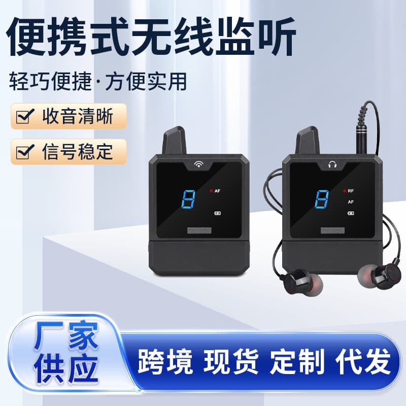Cross-border Wireless Monitoring Earphone Waist Pack Monitoring One-to-Multi Noise Reduction Stage Monitoring Performance Conference Multi-function UHF