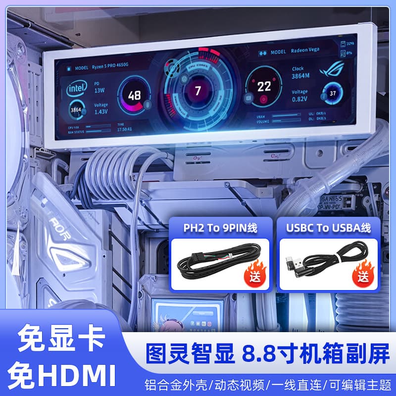 8.8-inch IPS Computer Case Monitoring Secondary Screen Type C Interface No AIDA Needed Multimedia Dynamic Video Background