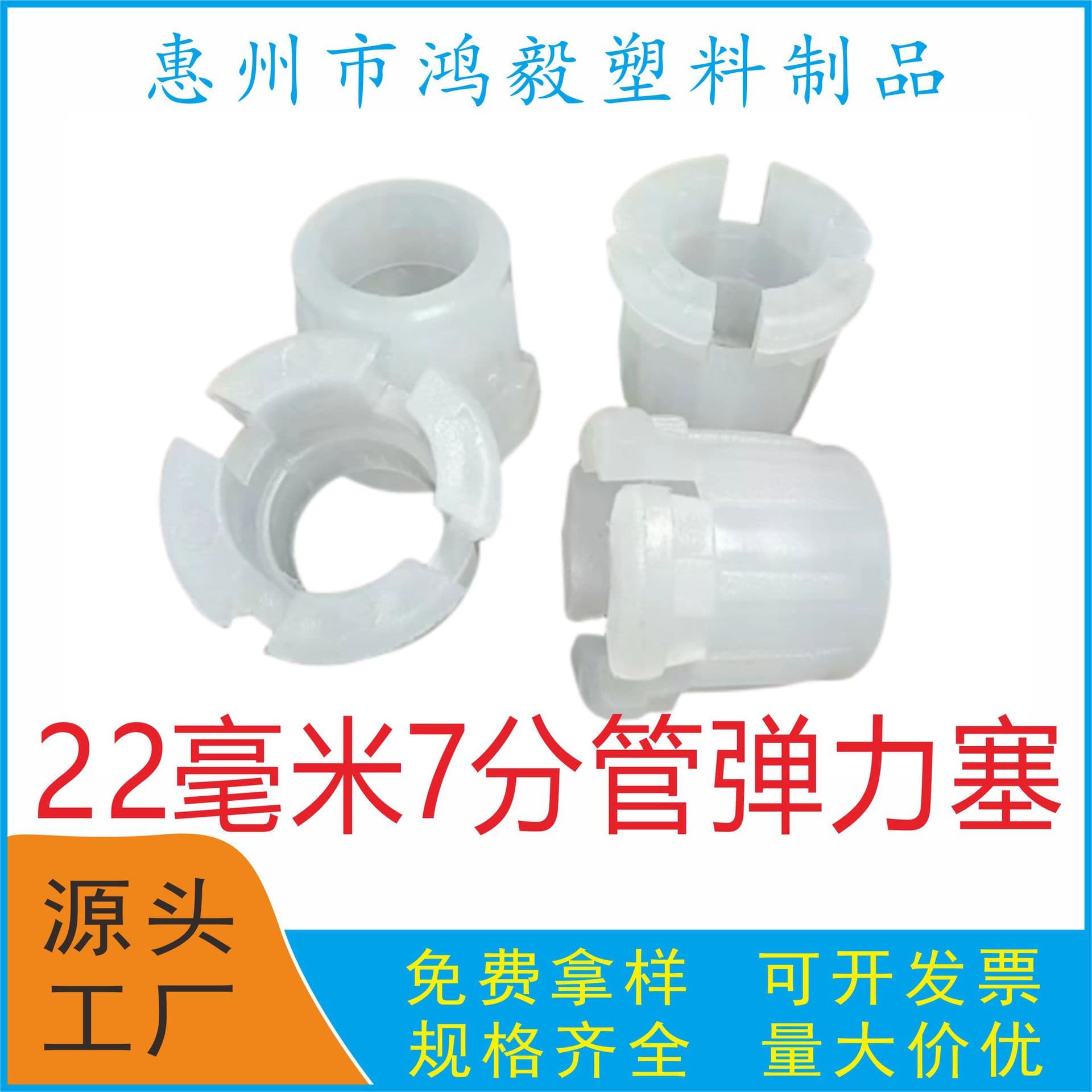 New material 7/22 elastic plug, 7/22.2mm cross hollow plug, 7-part transparent through sleeve