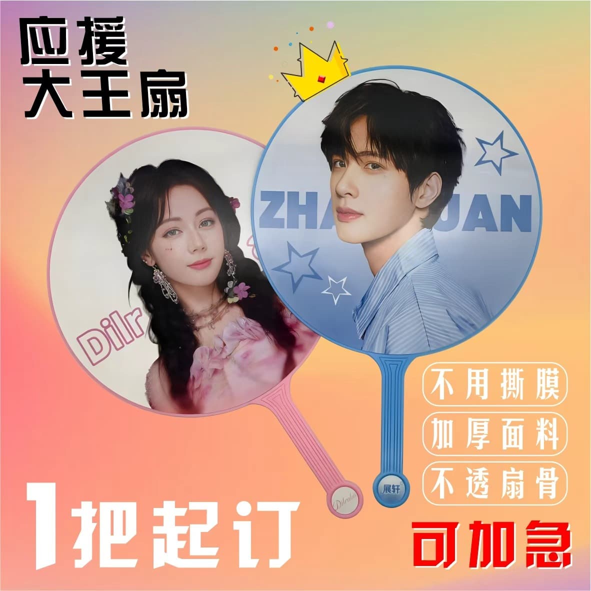 Qilong King Fan Custom Reflective Heart Mini Joker Fan, Celebrity Peripheral Concert DIY Support Fan Customization