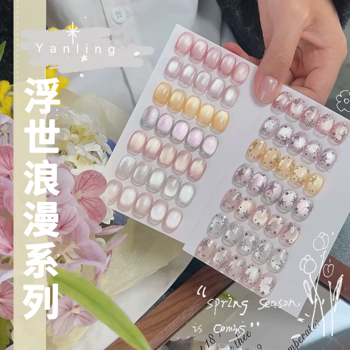Yanling Ukiyo Romantic Series Cat Eye: First Snow Fine Glitter Nude Light Cat Eye, Glass Bead Crystal Stone Cat Eye Gel