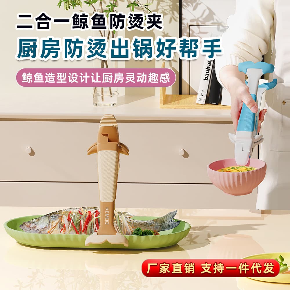 New Whale Heat-resistant Clip 2-in-1 Egg Steaming Cup Bowl Gripper Silicone Anti-scald Clip for Lifting Plates and Bowls