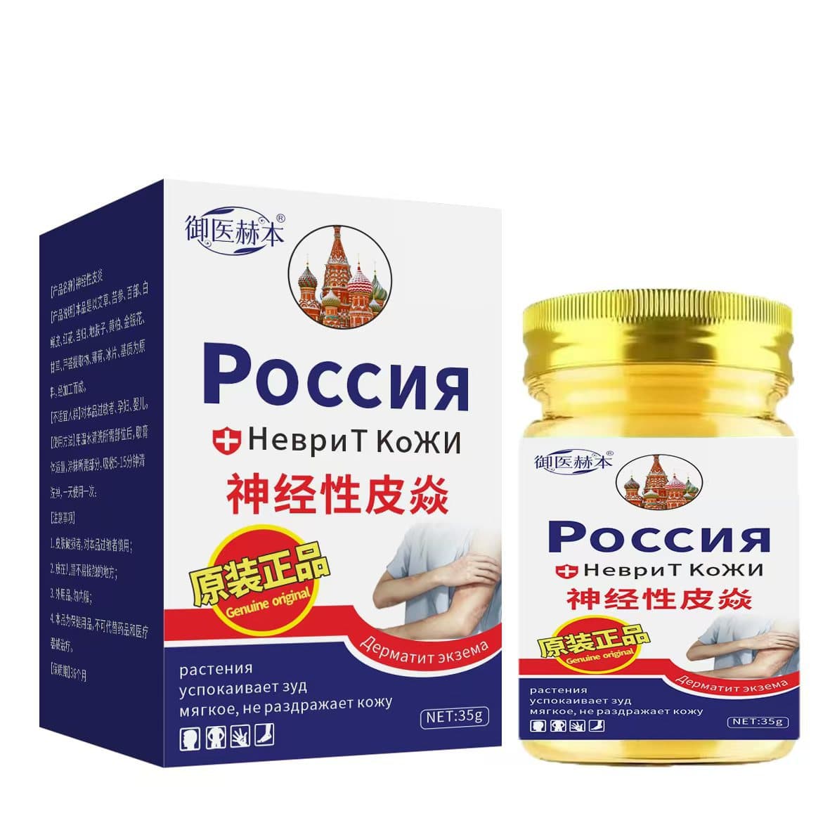 Yuyi Heben Neurodermatitis Cream Skin Care Cream Soothing Moxibustion Cream Wholesale